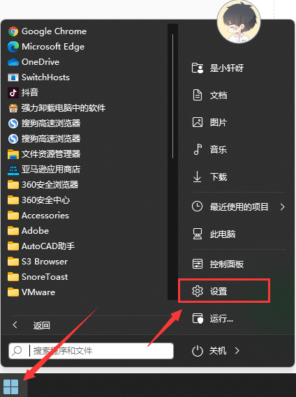 Win11怎么關閉系統更新？Win11系統怎么關閉自動更新？