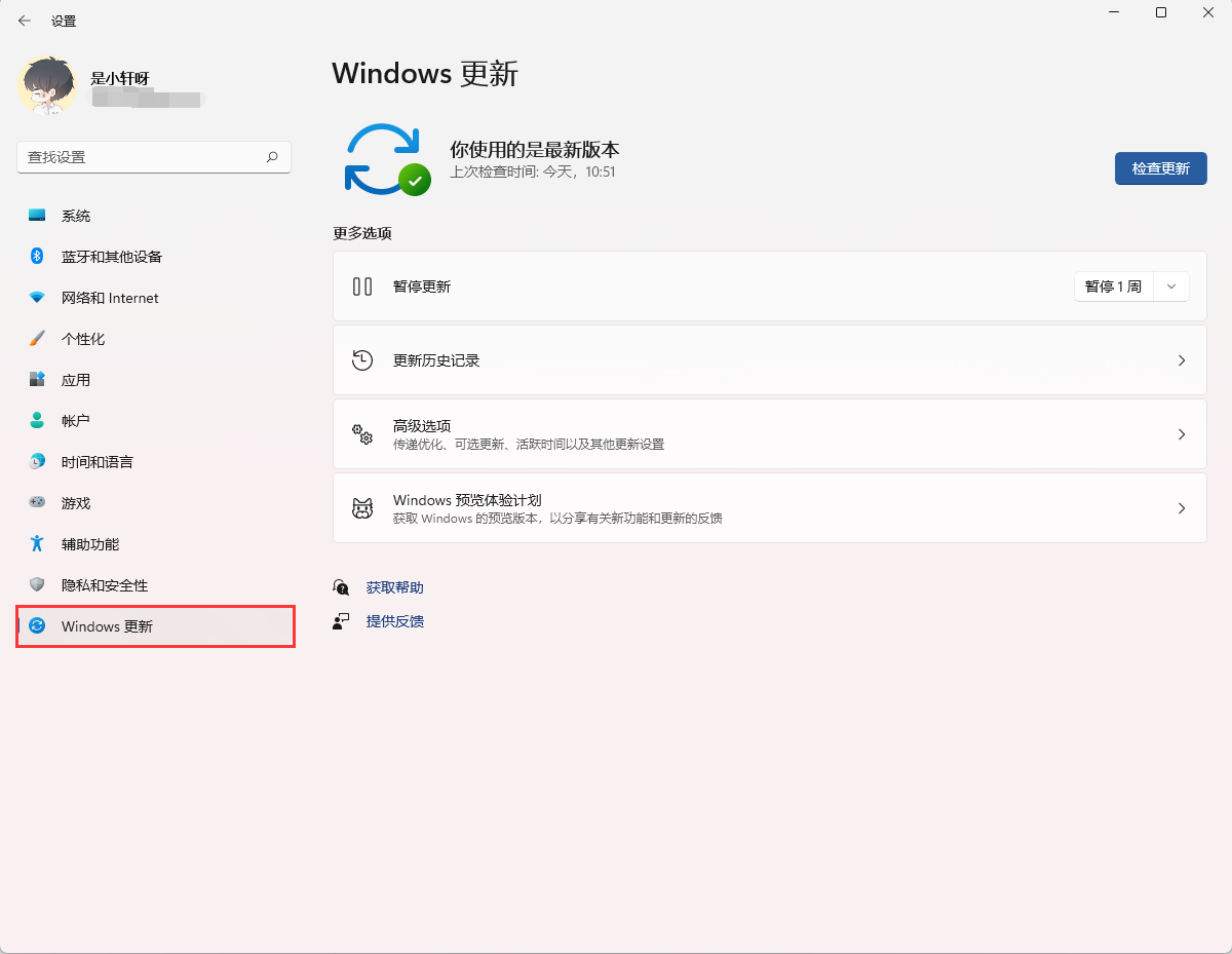 Win11怎么關閉系統更新？Win11系統怎么關閉自動更新？