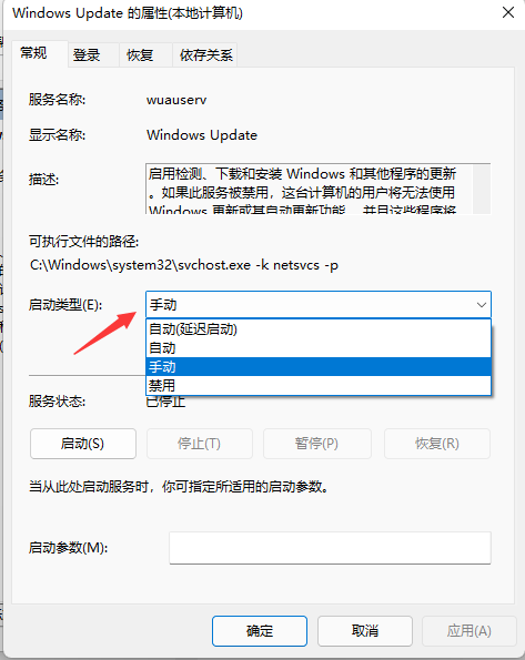 Win11怎么關閉系統更新？Win11系統怎么關閉自動更新？