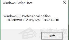 Win10一直彈出來windows許可證將過期怎么關(guān)閉？
