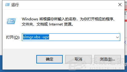Win10一直彈出來windows許可證將過期怎么關(guān)閉？