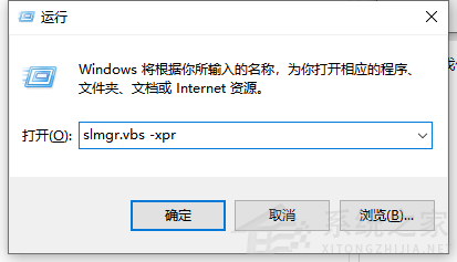 Win10一直彈出來windows許可證將過期怎么關(guān)閉？