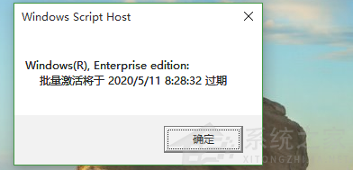 Win10一直彈出來windows許可證將過期怎么關(guān)閉？