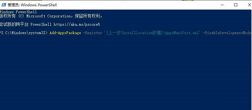 Win10Xbox卸載了怎么裝回來？Win10Xbox重裝教程