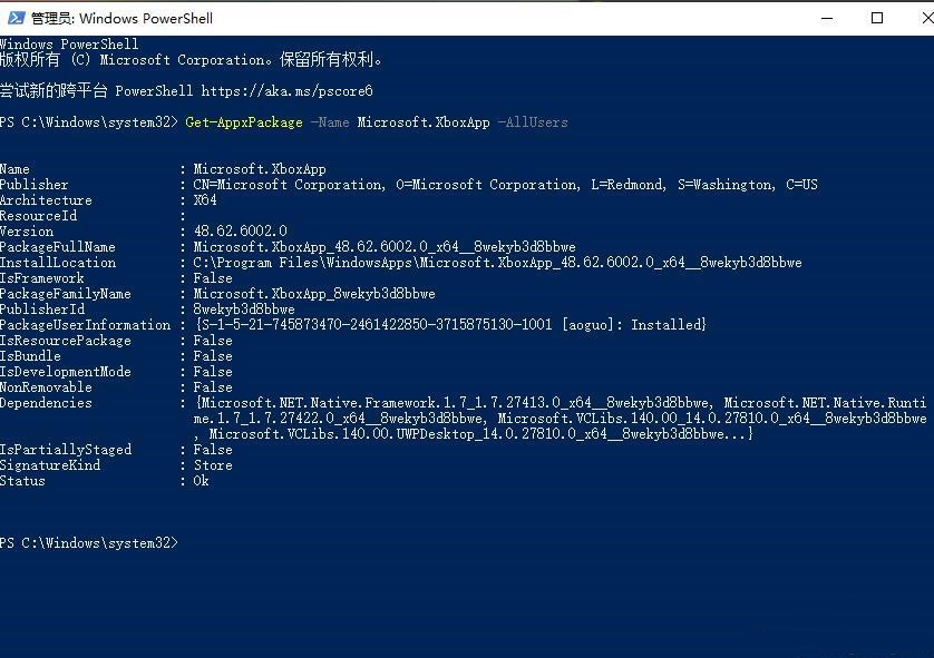 Win10Xbox卸載了怎么裝回來？Win10Xbox重裝教程