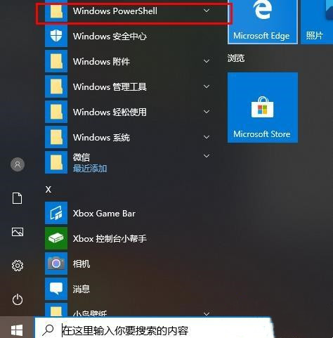 Win10Xbox卸載了怎么裝回來？Win10Xbox重裝教程