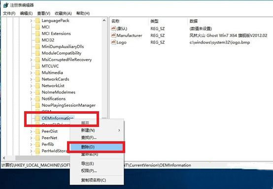 Win10系統(tǒng)升級(jí)后還顯示之前的系統(tǒng)版本怎么辦?