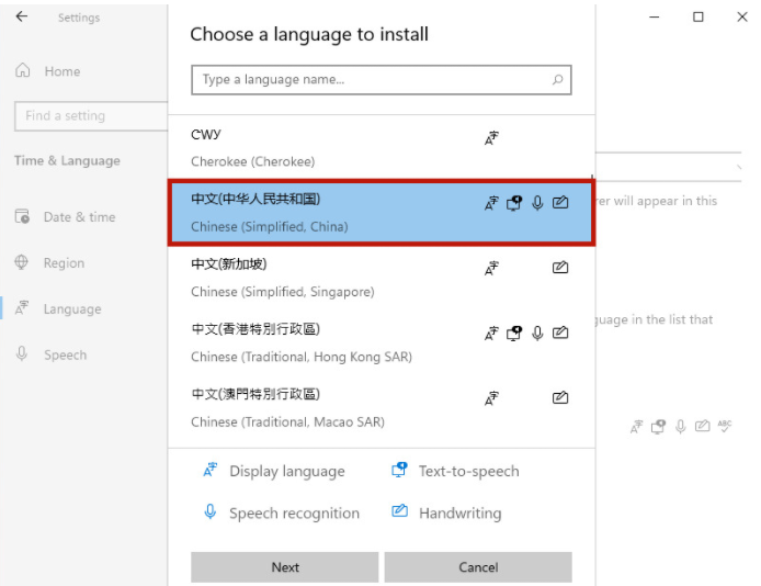 微軟原版Win11如何設置中文語言？Windows11系統(tǒng)中文語言設置教程
