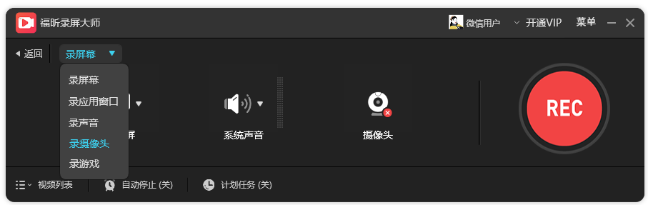 Win11怎么錄屏？Windows11電腦錄制屏幕教程