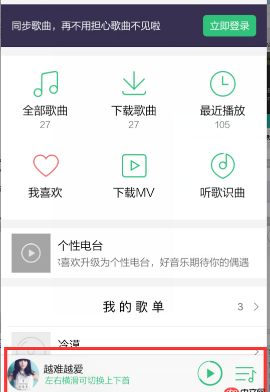 android - 請問一下 類似QQ音樂底部播放 在每個頁面都顯示 是怎么做的？