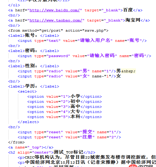 為什么我添加的鏈接或錨點點擊不跳轉？