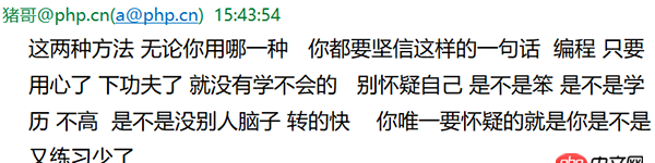 如何學好一門編程語言？豬哥和你聊聊高效率的編程學習方法