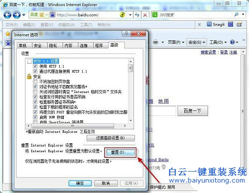Win7系統(tǒng)怎么更改默認(rèn)瀏覽器為IE瀏覽器