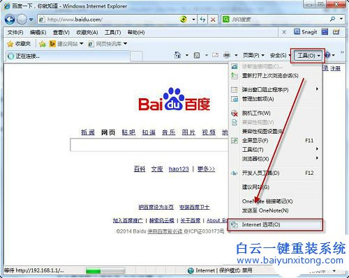Win7系統(tǒng)怎么更改默認(rèn)瀏覽器為IE瀏覽器