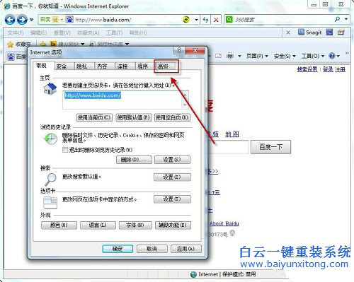 Win7系統(tǒng)怎么更改默認(rèn)瀏覽器為IE瀏覽器