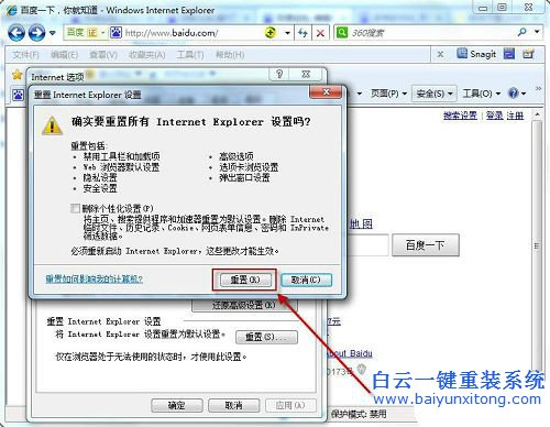 Win7系統(tǒng)怎么更改默認(rèn)瀏覽器為IE瀏覽器