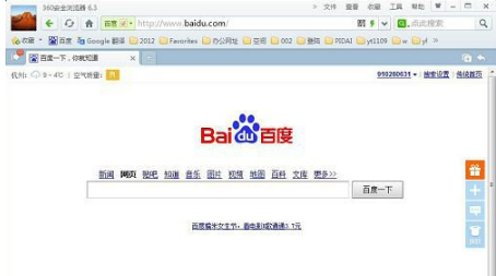 Win7系統(tǒng)怎么更改默認(rèn)瀏覽器為IE瀏覽器