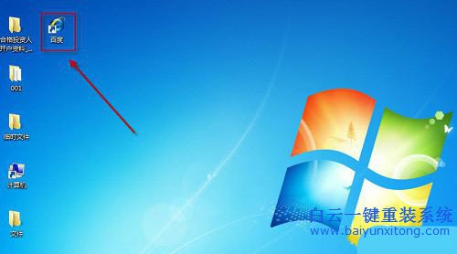 Win7系統(tǒng)怎么更改默認(rèn)瀏覽器為IE瀏覽器