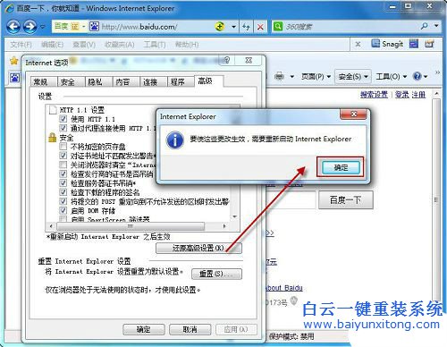 Win7系統(tǒng)怎么更改默認(rèn)瀏覽器為IE瀏覽器