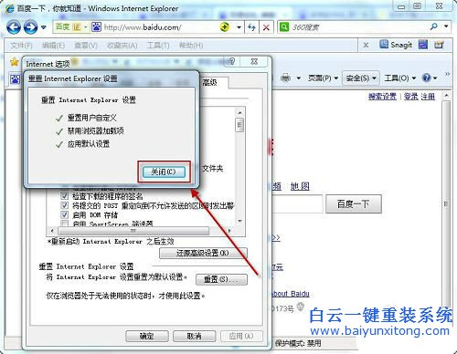 Win7系統(tǒng)怎么更改默認(rèn)瀏覽器為IE瀏覽器