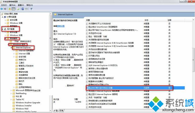 win7系統(tǒng)IE瀏覽器提示你的瀏覽器已升級怎么解決？解決提示你的瀏覽器已升級方法說明