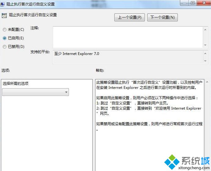 win7系統(tǒng)打開(kāi)IE瀏覽器提示你的瀏覽器已升級(jí)怎么解決?解決IE瀏覽器提示你的瀏覽器已升級(jí)步驟一覽
