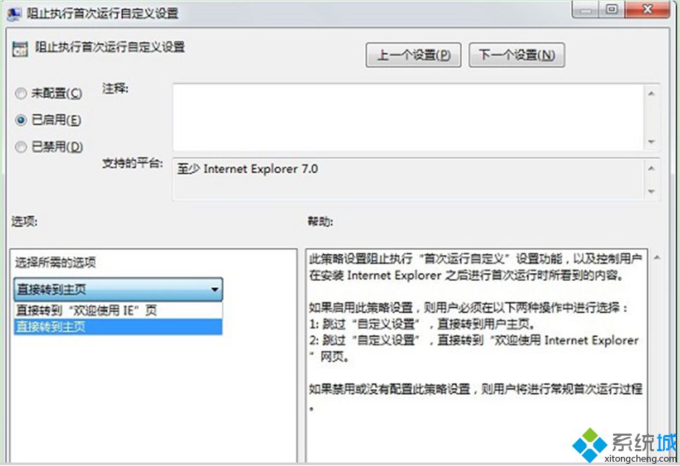win8系統(tǒng)升級火狐瀏覽器后無法打開IE瀏覽器怎么回事?解決win8系統(tǒng)升級火狐瀏覽器后無法打開IE瀏覽器方法說明
