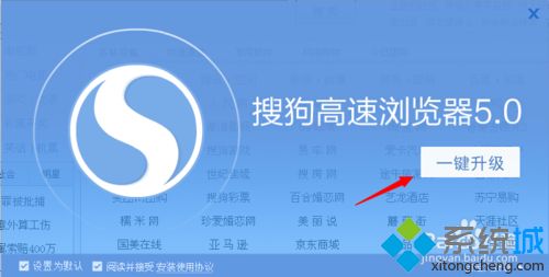 windows10系統怎么升級搜狗高速瀏覽器?升級搜狗高速瀏覽器方法講解