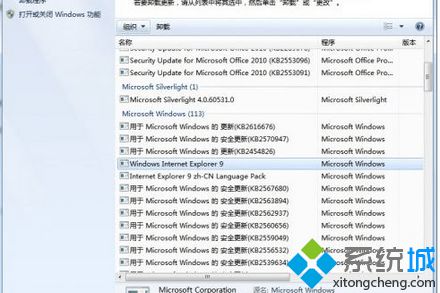 Win7系統(tǒng)升級到IE9后怎么還原到IE8瀏覽器？Win7系統(tǒng)IE9還原到IE8的方法說明