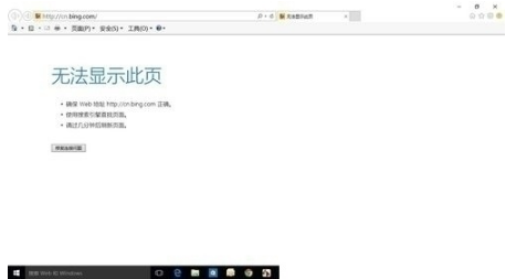 win10edge瀏覽器無法上網(wǎng)如何解決？解決win10edge瀏覽器無法上網(wǎng)的方法分享