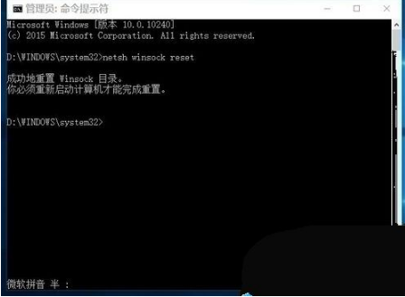 win10edge瀏覽器無法上網(wǎng)如何解決？解決win10edge瀏覽器無法上網(wǎng)的方法分享