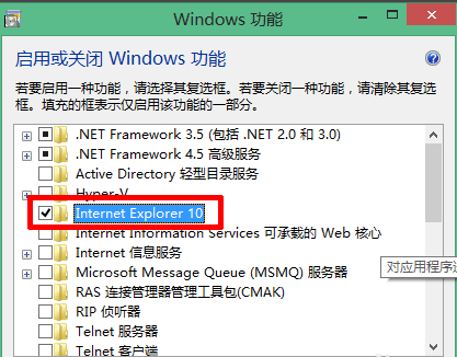 windows8怎么重裝IE瀏覽器？windows8重裝IE瀏覽器的方法說(shuō)明