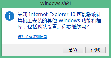 windows8怎么重裝IE瀏覽器？windows8重裝IE瀏覽器的方法說(shuō)明