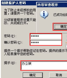 WinXP系統怎么給IE瀏覽器添加密碼鎖？給IE瀏覽器添加密碼鎖的方法分享