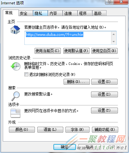 Win7系統IE瀏覽器突然打不開網頁怎么解決？解決網頁打不開的方法說明