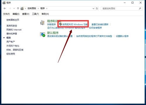 正式版Win10系統有沒有IE瀏覽器啟用方法？IE瀏覽器啟用方法講解