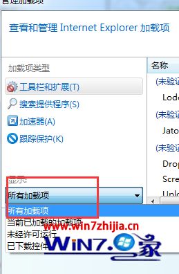 Win7系統中ie瀏覽器如何禁止使用加載項？禁止使用加載項的方法說明