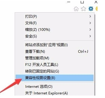 Win10系統(tǒng)下降級怎么使用IE瀏覽器？下降級使用IE瀏覽器的方法介紹