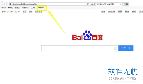 win7系統(tǒng)自帶IE瀏覽器怎么升級？自帶IE瀏覽器升級步驟一覽