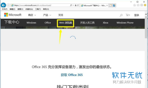win7系統(tǒng)自帶IE瀏覽器怎么升級？自帶IE瀏覽器升級步驟一覽