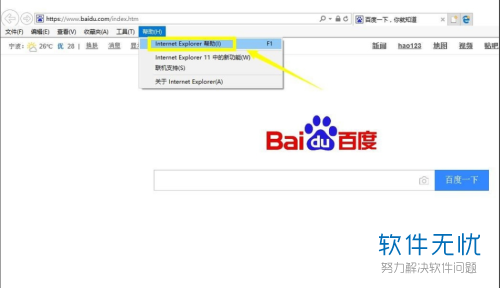 win7系統(tǒng)自帶IE瀏覽器怎么升級？自帶IE瀏覽器升級步驟一覽