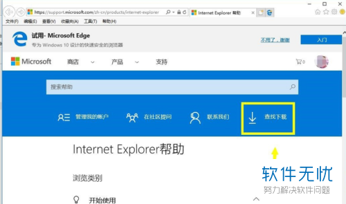 win7系統(tǒng)自帶IE瀏覽器怎么升級？自帶IE瀏覽器升級步驟一覽