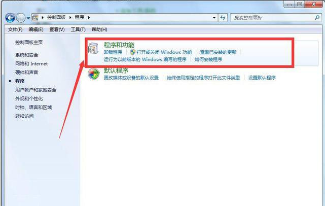 Windows7系統(tǒng)如何卸載IE瀏覽器？卸載IE瀏覽器的方法分享