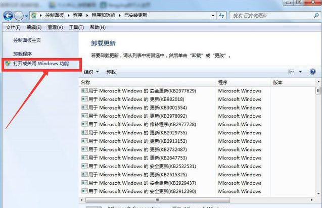 Windows7系統(tǒng)如何卸載IE瀏覽器？卸載IE瀏覽器的方法分享