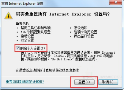 win7如何重置IE瀏覽器？win7重置IE瀏覽器方法說明