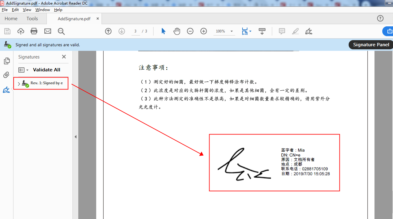 Java實現添加、驗證PDF數字簽名的方法示例