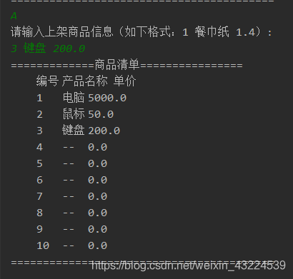 Java基于字符界面的簡易收銀臺(tái)