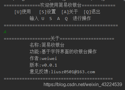 Java基于字符界面的簡易收銀臺(tái)