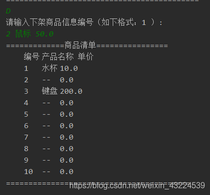 Java基于字符界面的簡易收銀臺(tái)