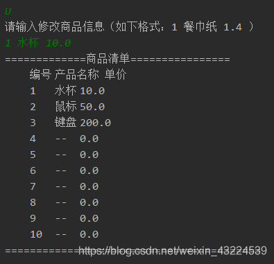 Java基于字符界面的簡易收銀臺(tái)